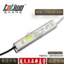 通天王DC24V1.875A45W直流输出LED照明防水开关