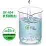 宣城铁系磷化液价格|高远化工