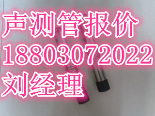 吉首声测管厂家&nbsp;&nbsp;沉降板&nbsp;&nbsp;注浆管