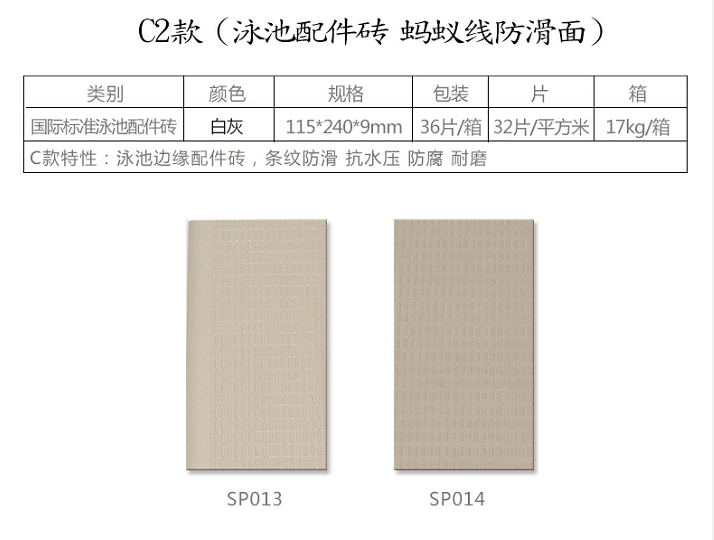 有保障的泳池砖加盟优选群舜建材 上海泳池  上海泳池砖招商