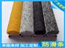 秦皇岛15mm金刚砂防滑条价格