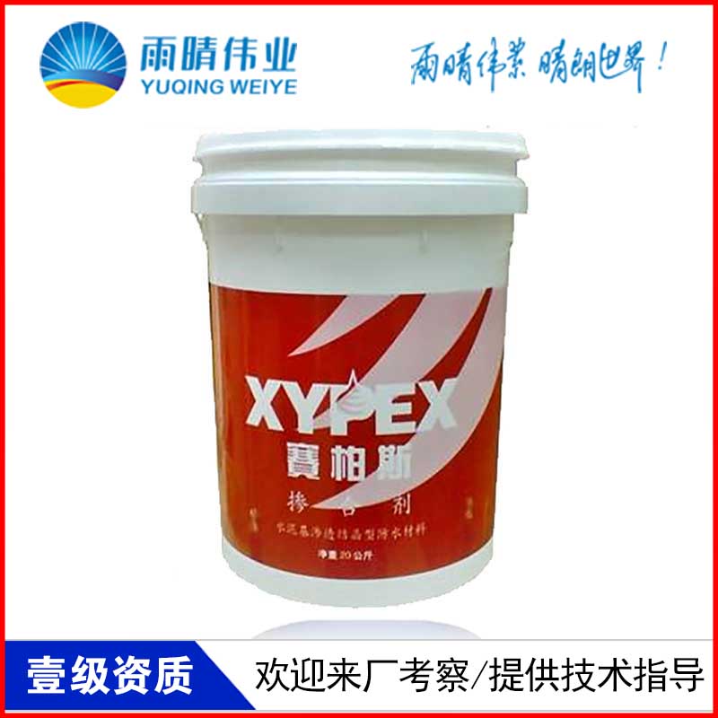 德阳赛柏斯界面防水剂四川质量评定标准&nbsp;&nbsp;四川赛柏斯界面防&nbsp;&nbsp;面防水剂厂家批发