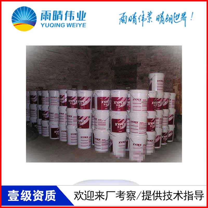 赛柏斯界面防水剂_河北定州赛柏斯界面防水剂有哪些品&nbsp;&nbsp;河北赛柏斯界面防&nbsp;&nbsp;面防水剂厂家电话