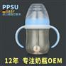 厂家直销PPSU奶瓶加工贴牌 PPSU宽口径奶瓶oem