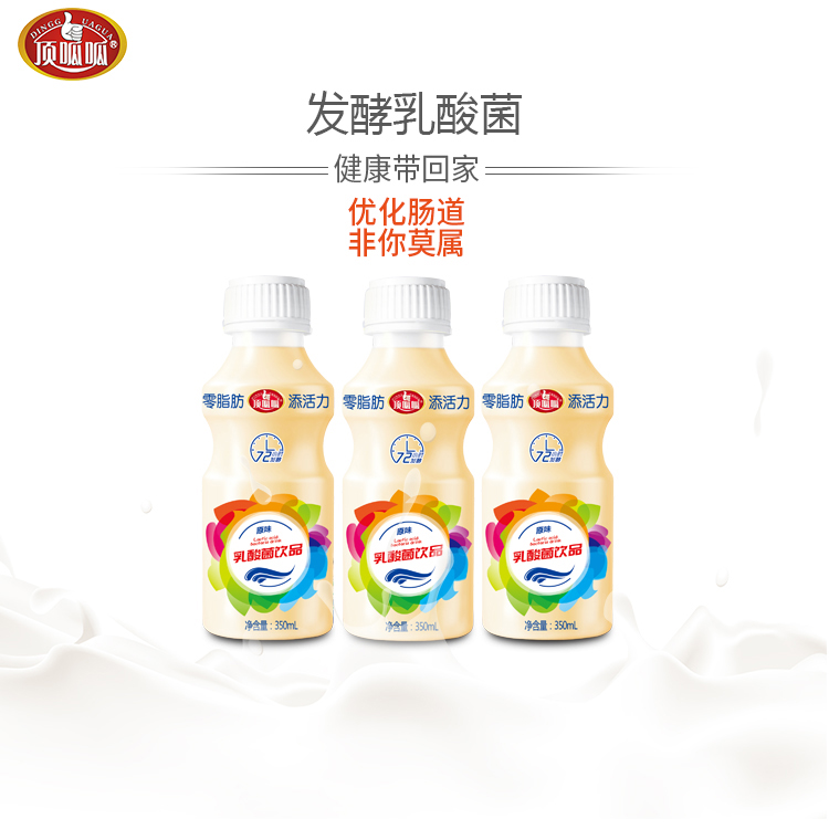 厂家乳酸菌饮品350ml瓶便利店加盟  乳酸菌饮品加盟