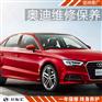 奥迪两万公里保养价格，上海奥迪保养哪家好