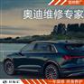 上海奥A6L保养多少钱，闵行奥迪a6保养费用