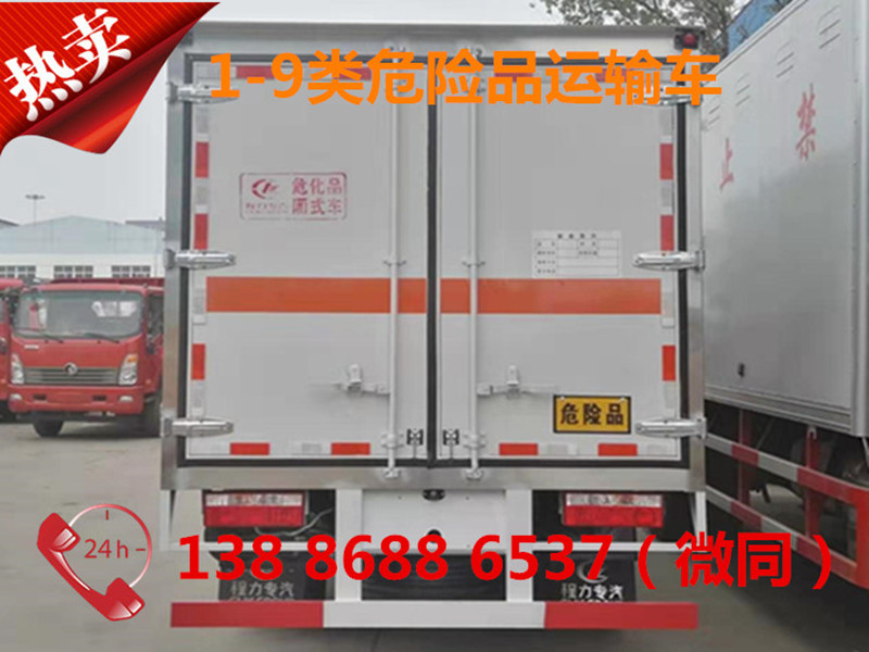 东风多利卡4.1米液化石油气瓶厢式运输车可分期 包上户  液化石油厢式  4.1米厢长