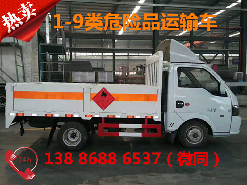 东风途逸3.3米蓝牌易燃气体栏板式运输车可分期 包上户  样板运输车  东风途逸汽油版