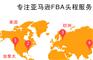 英国海运fba头程费用 英国海运出口大庄双清门到门dap