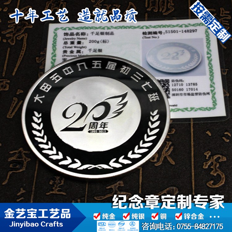金属徽章定制 企业员工胸章个性纪念校徽  纪念币