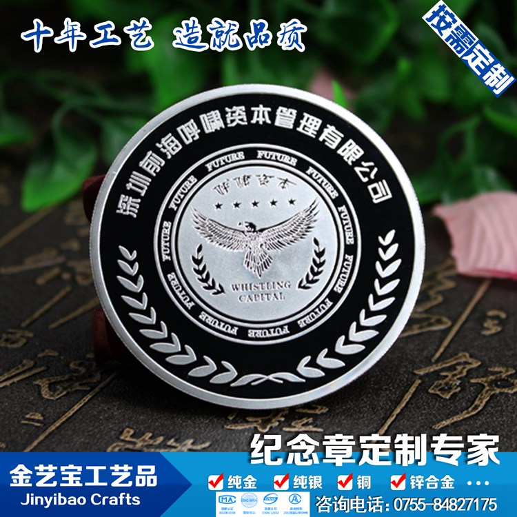 金属徽章定制 企业员工胸章个性纪念校徽  纪念币