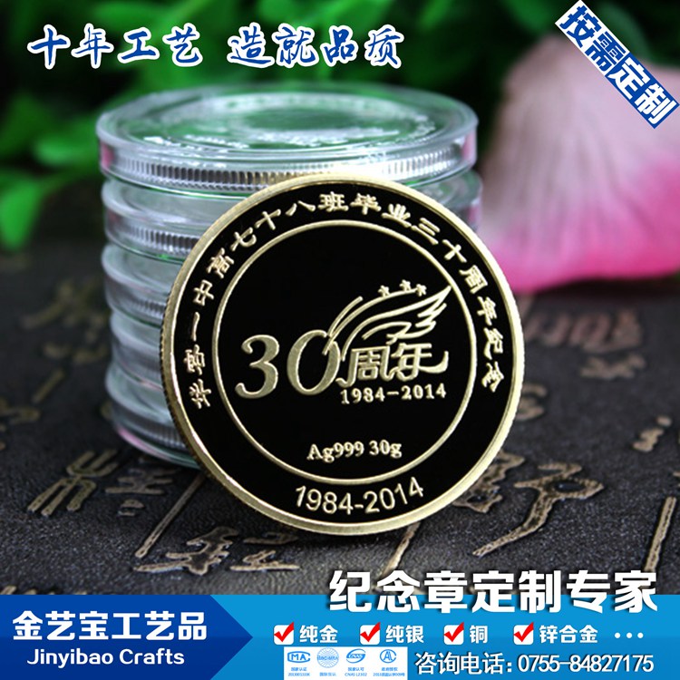 企业周年庆公司年会活动纪念章定做  纪念币