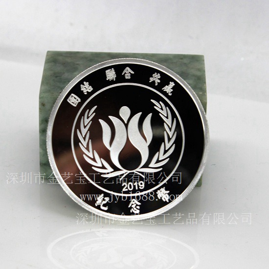 纪念章周年庆银币定制 同学会战友留念礼品