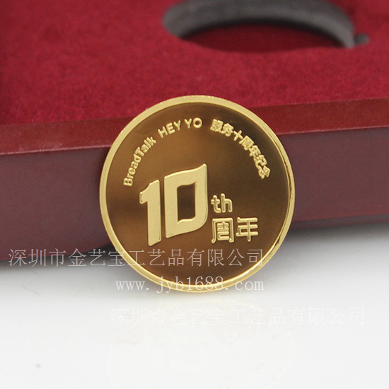 企业周年庆公司年会活动纪念章定做同学会纪念币