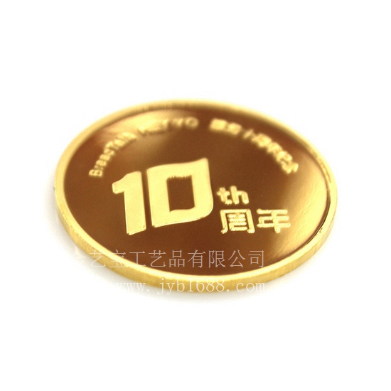 企业周年庆公司年会活动纪念章定做同学会纪念币