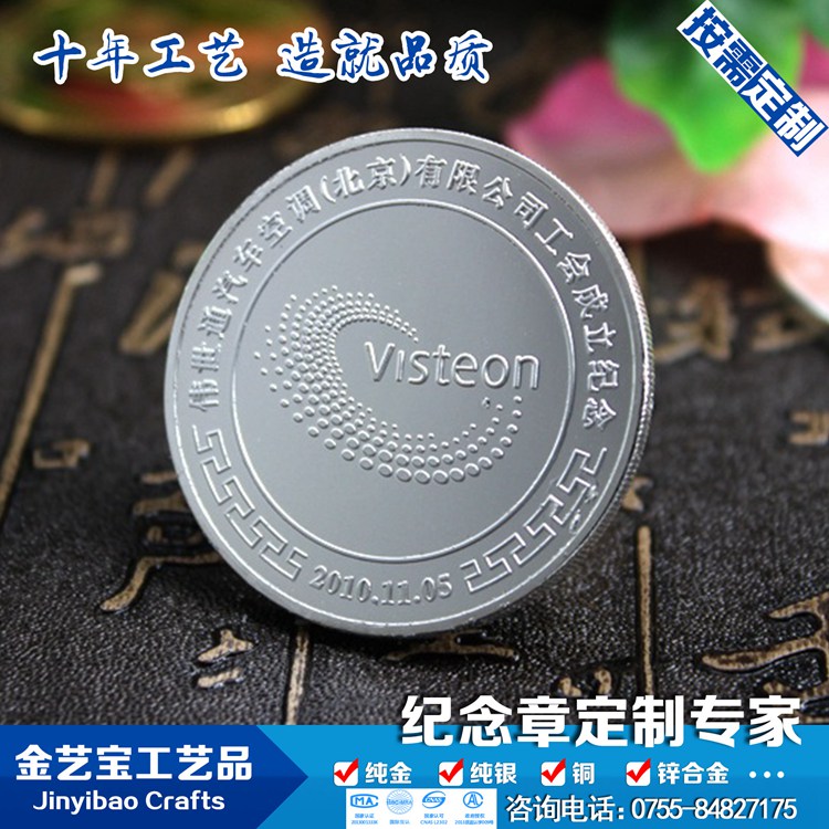 锌合金材质彩币圆形纪念章 纪念礼品定做  纪念币