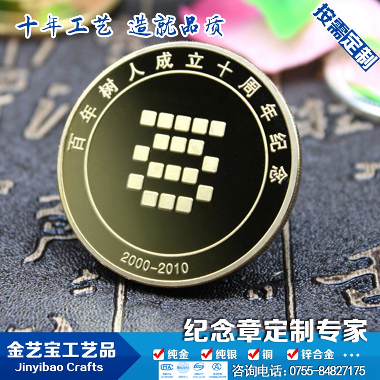 厂家供应锌合金烤漆周年纪念币