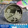 金属旅游纪念币定制周年活动礼品银币