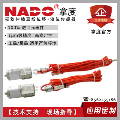 NADO分体式超小微型磁致伸缩位移传感器尺计  油缸进口电子尺  分体式磁致传感器  微型磁致传感器