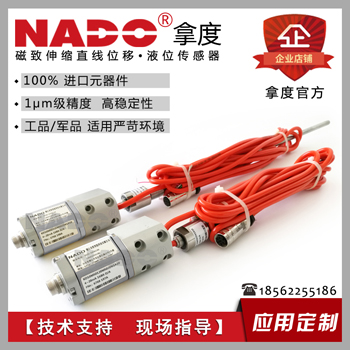 NADO分体式超小微型磁致伸缩位移传感器尺计  油缸进口电子尺  分体式磁致传感器  微型磁致传感器
