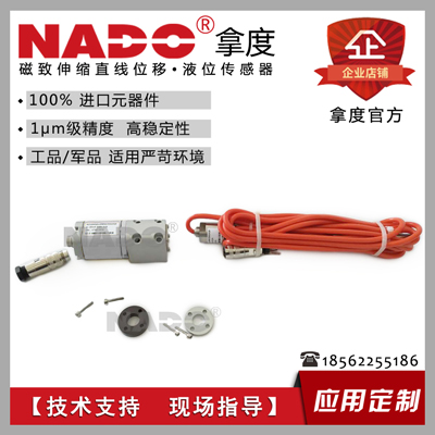 NADO分体式超小微型磁致伸缩位移传感器尺计  油缸进口电子尺  分体式磁致传感器  微型磁致传感器