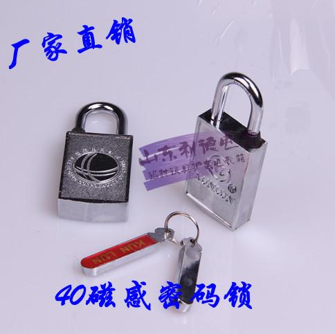 40MM磁感密码锁、磁性表箱锁、磁性编码锁、通开电磁锁  磁性挂锁  磁力锁