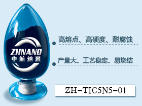 纳米碳氮化钛粉特价批发零售  碳氮化钛粉厂家  碳氮化钛粉价格  碳氮化钛粉报告