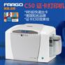 FARGO C50通信光缆挂吊牌标PVC电缆标牌打印机