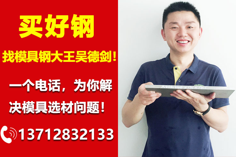 韶关模具钢哪家好_【质量更靠谱】誉辉模具钢批发  韶关模具钢零售