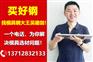 韶关模具钢哪家好_【质量更靠谱】誉辉模具钢批发