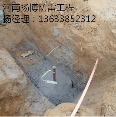 通信基站防雷工程 特种防雷资质公司河南扬博专业防雷  河南扬博防雷工程  特种防雷检测资质  防雷工程报价