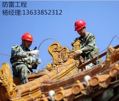古建筑文物防雷工程施工 河南扬博防雷资质  河南扬博防雷工程  计算机防雷工程  防雷工程报价