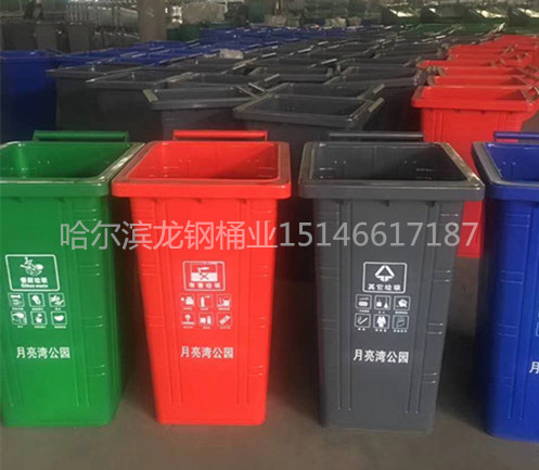 哈尔滨市区分类垃圾桶图片  环卫垃圾桶批发  园林垃圾箱  小区垃圾桶
