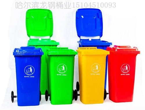 哈尔滨市区分类垃圾桶图片  环卫垃圾桶批发  园林垃圾箱  小区垃圾桶