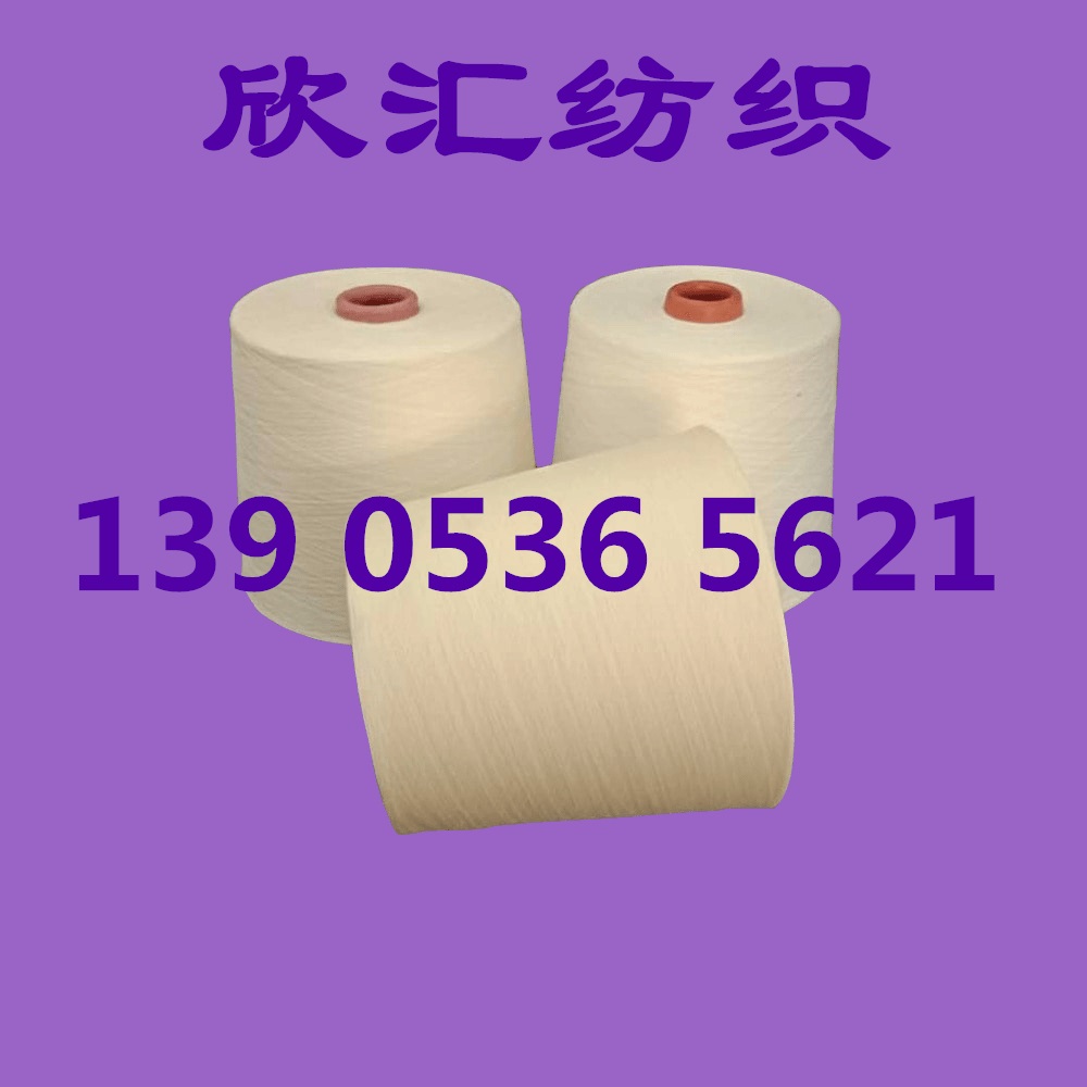 腈纶合股纱16/2股 价格优惠  来赛尔天丝纱  兰精莫代尔纱  丙纶纱