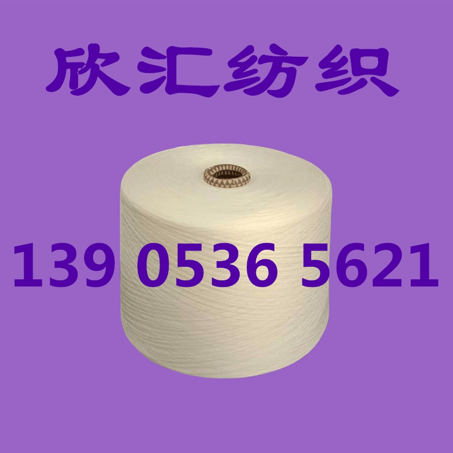 腈纶合股纱16/2股 价格优惠  来赛尔天丝纱  兰精莫代尔纱  丙纶纱