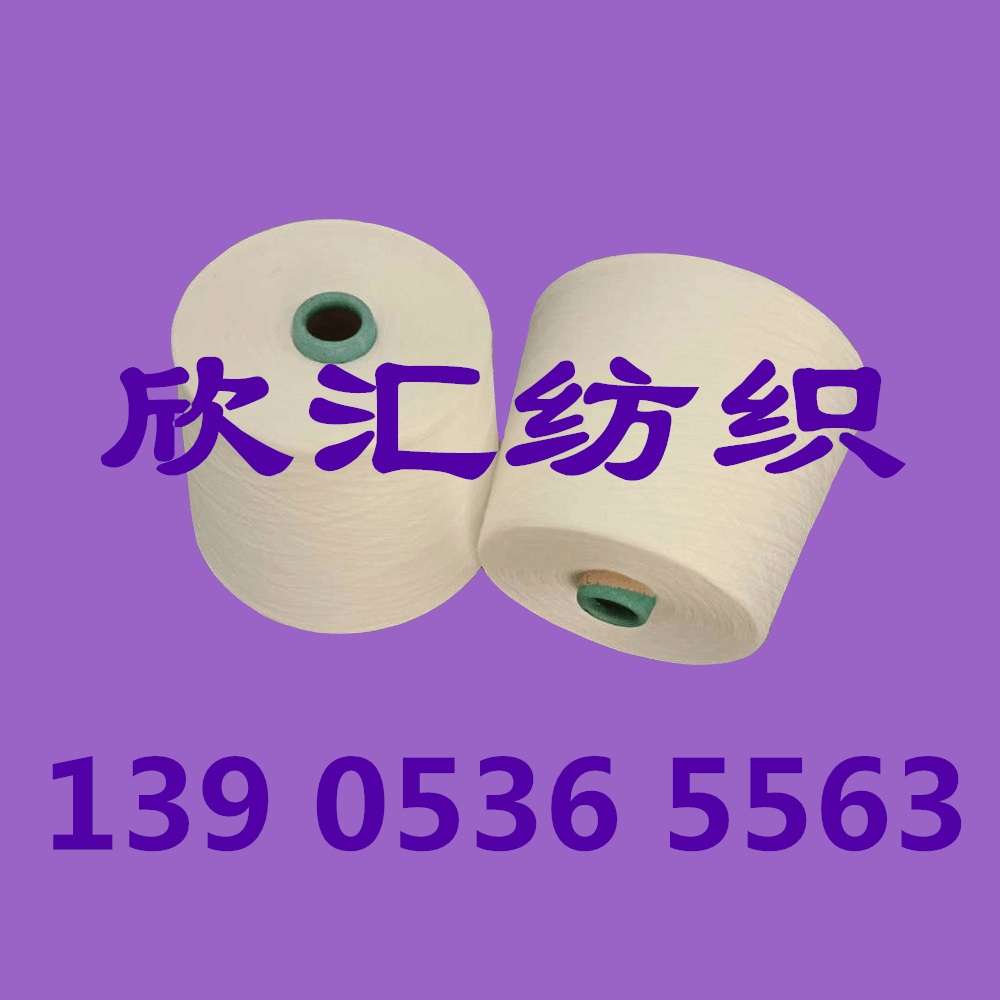 竹纤维合股纱21/2股 品质保证价格优惠  莫代尔纱  棉腈混纺纱  棉麻混纺纱