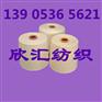 现货21支24支腈纶纱 品质保证