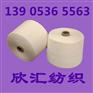 腈粘纱A60/R40-32支40支 厂家长期供应