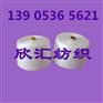 现货腈粘纱A50/R50-20支30支