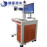 供应深圳尾牙礼品激光激光打标机镭雕机定制