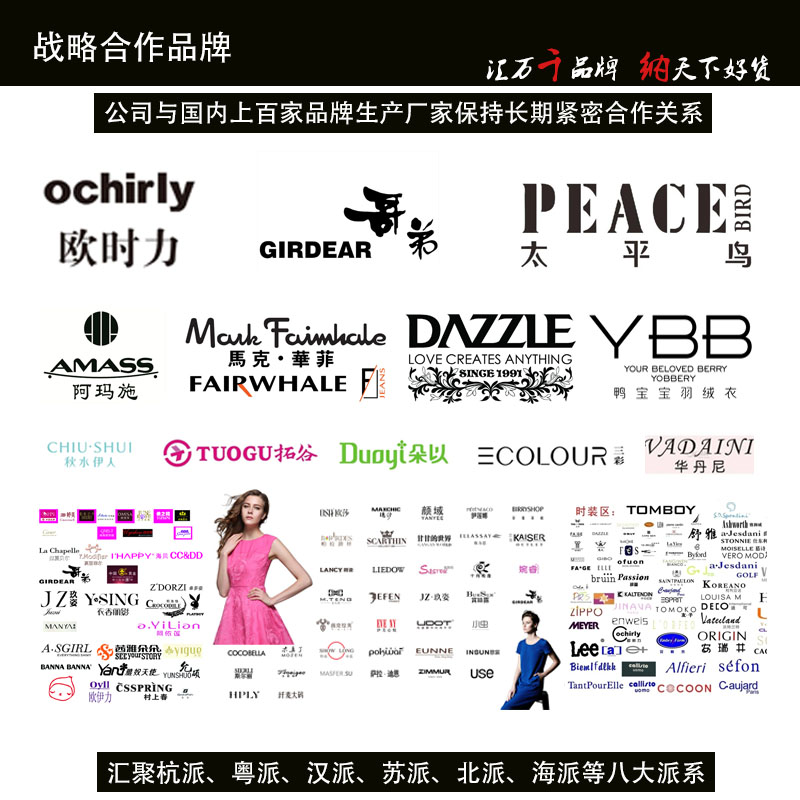 品牌折扣女装走份批发挑款拿货进货