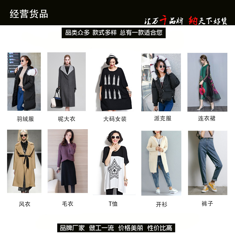 三彩女装品牌折扣尾货走份批发可挑款