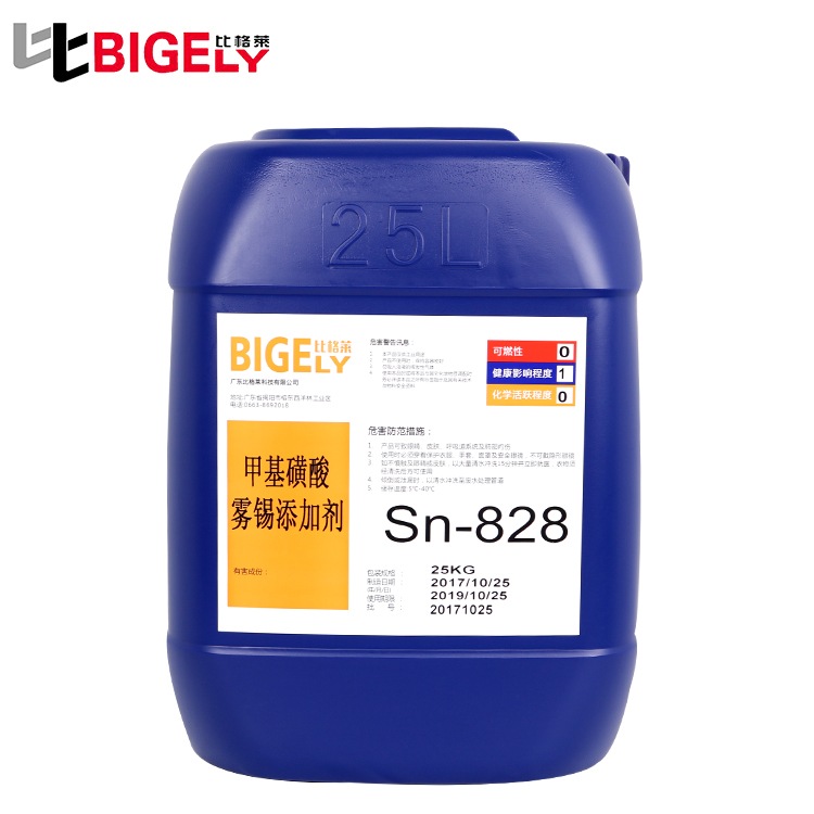 甲基磺酸雾锡添加剂,镀层细致平滑,防变色佳,可焊性好  连续镀雾锡添加剂  高速镀雾锡添加剂