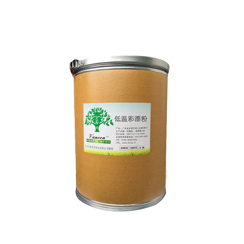 时尚低温彩漂粉-有品质的低温彩漂粉批发商