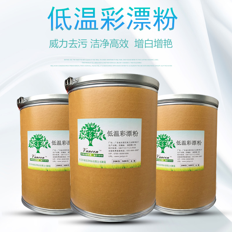 好用的彩漂白剂|宇创日化做工精细的低温彩  低温彩漂粉