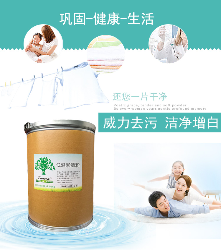 哪里有低温彩漂粉-品质低温彩漂粉专业供应