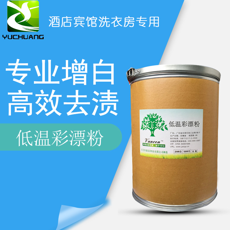 新颖的彩漂白剂-供应超值的低温彩漂粉