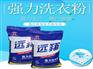 重庆强力洗衣粉低价出售-信誉好的强力洗衣
